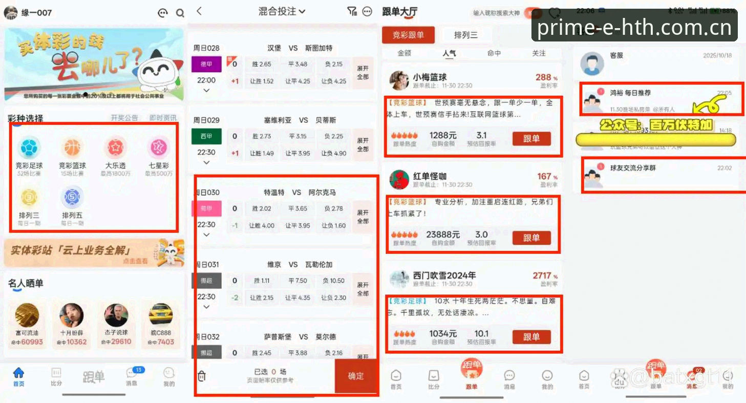 资深用户实测分享：2025年HTH使用教程，从下载到登录的完整心得